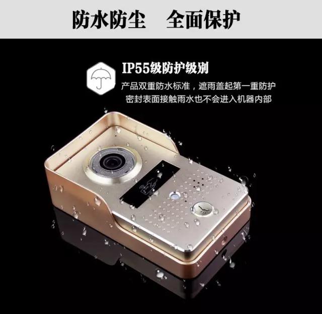 無線可視對講門禁一體機(jī)