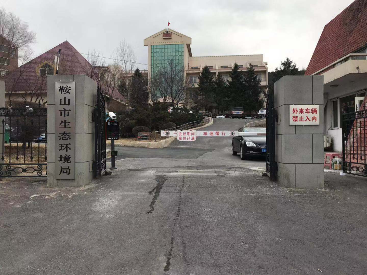 鞍山市生態(tài)環(huán)境局車牌識別系統(tǒng)安裝調試已完成
