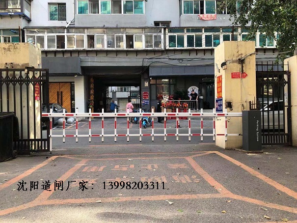 沈陽廣播電視臺(tái)家屬院威捷柵欄道閘安裝圖片